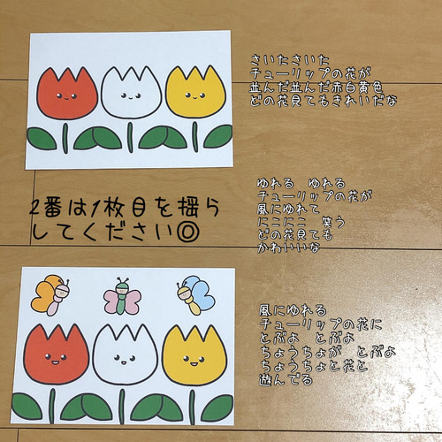 ペープサート ぶんぶんぶん チューリップ ちょうちょう 春の歌 誕生会 