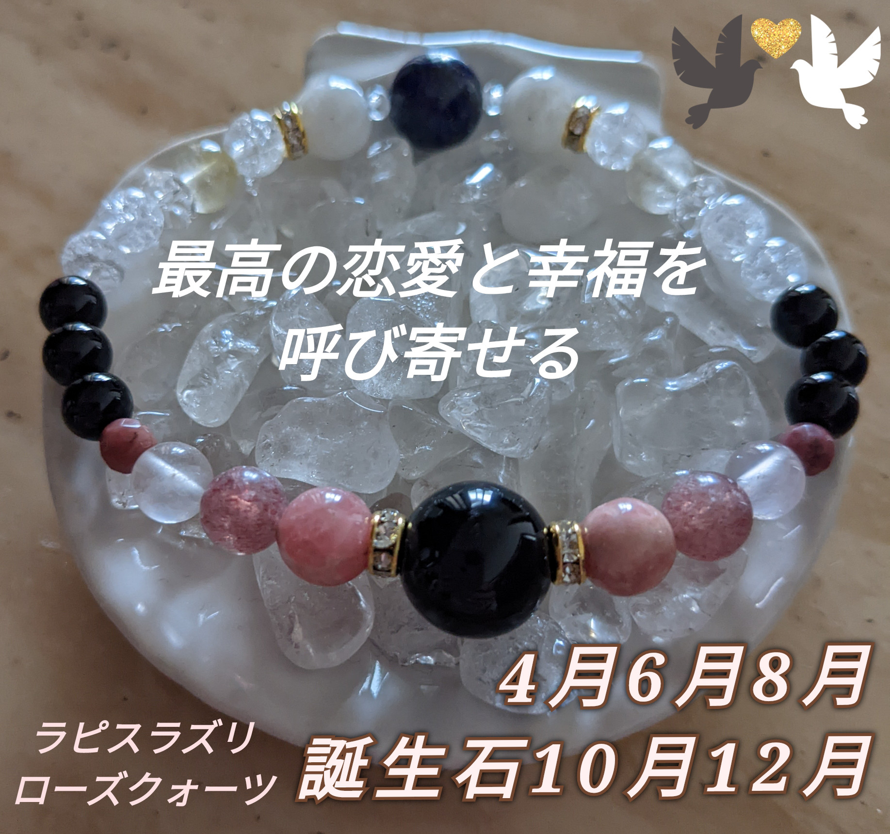 お守りパワストーンブレスレット♪オーダーメイド・護符・天然石