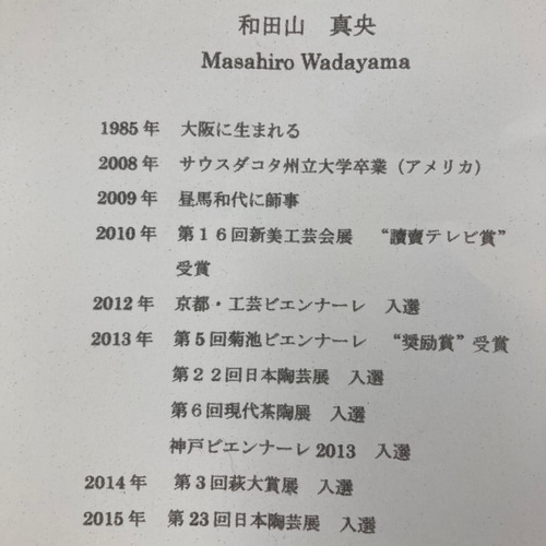 和田山真央さんのピンクの大皿 大皿 labonneaventure 通販