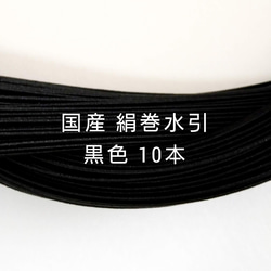 送料無料 紺色 10本 国産 絹巻水引 その他ラッピング用品 kinaka 通販