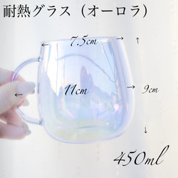 シマエナガさんのオーロラグラス〜雪の妖精とお花〜耐熱グラス対応 7枚目の画像