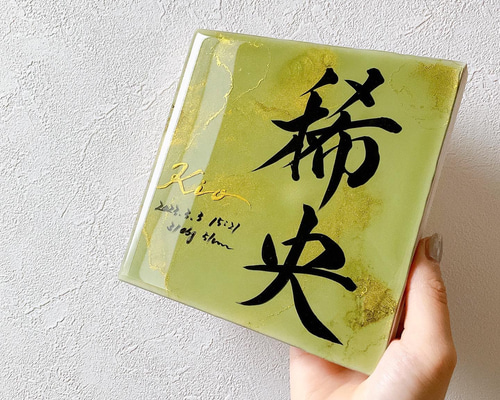 アルコールインクアート命名書 雑貨・その他 命名書Himawari