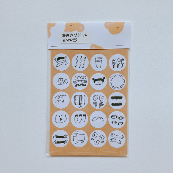 受注生産】おおきいまるシール(モノクロ④) シール・ステッカー 受注生産】おおきいまるシール(モノクロ④) シール・ステッカー