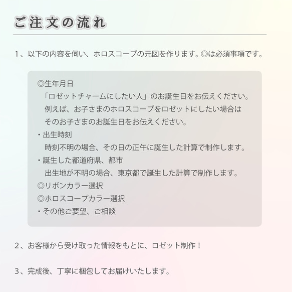 ホロスコープのロゼット　～大切な人の誕生日でオーダーメイド制作します～ 15枚目の画像