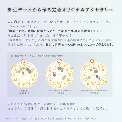 ゆり　　ホロスコープ鑑定付きオーダーメイド ✨一番人気✨【受注生産／オーダーメイド】Horoscope鑑定書（星