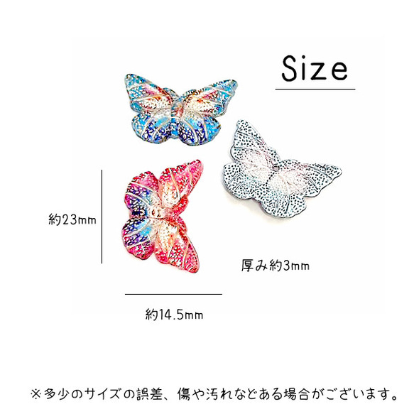 デコパーツ 蝶々 全3色 2個入り アクセサリー ハンドメイド  手芸材料 キッズ 子供 pt-2051b 2枚目の画像