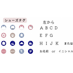 再販多数 大人気♡【全４色上履き用シューズタグ♡】入園入学準備に♡　名前入り　ネームタグ　お名前タグ　イニシャルタグ 5枚目の画像