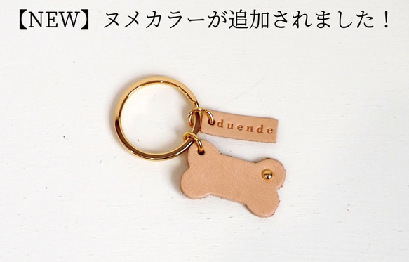 モストロレザー ほね型キーチャーム　本革　名入れ無料　キーホルダー　01323 11枚目の画像