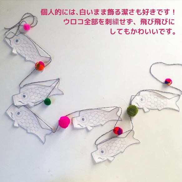 こいのぼりのガーランドセット(糸セット×1)  /五月人形/端午の節句/こどもの日 5枚目の画像