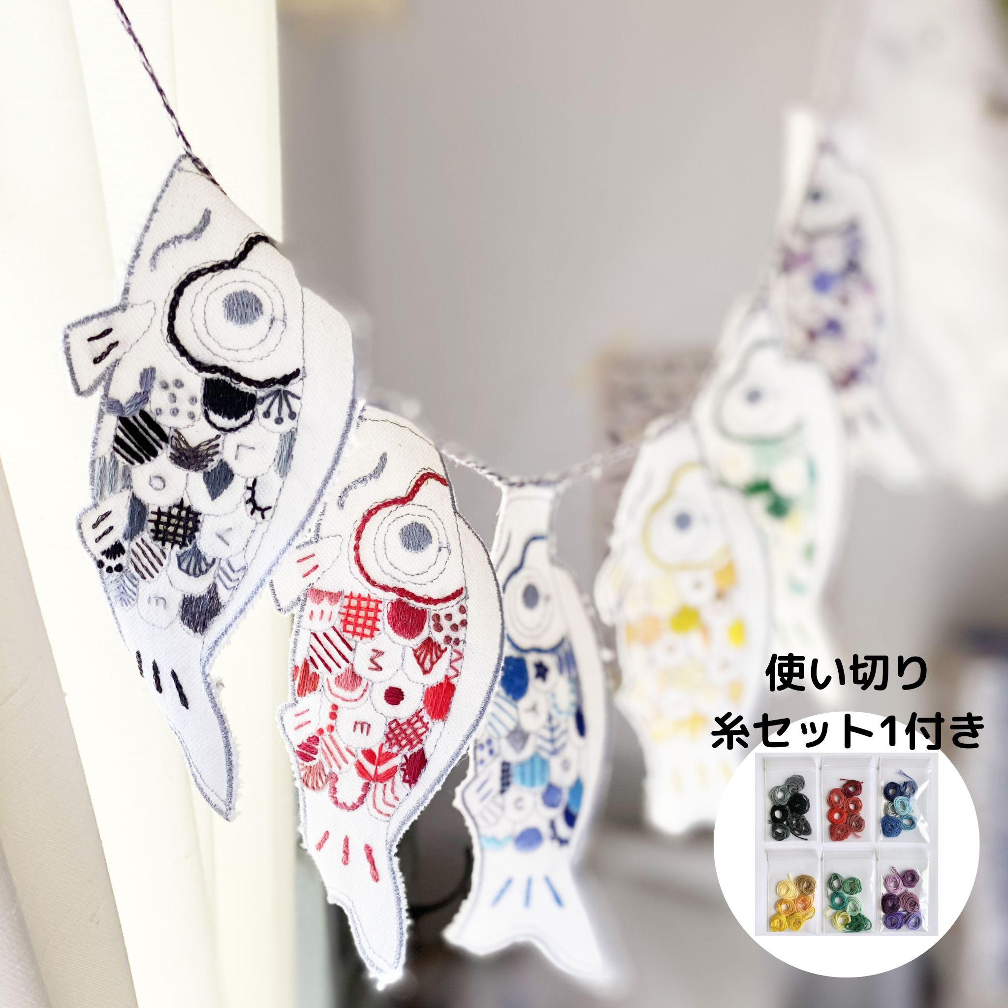 ✨鯉のぼり　端午の節句　フランス刺繍　ハンドメイド　刺繍作家作品　児童書掲載作品 ✨鯉のぼり 端午の節句 フランス刺繍 ハンドメイド 刺繍作家作品