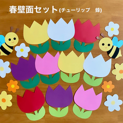 チューリップ 春 入園式 入学式 卒園式 卒業式 保育園 幼稚園 高齢者