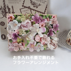 【新作】胡蝶ランと紫陽花のＢＯＸフラワーアレンジメント ピンク×パープル 2枚目の画像