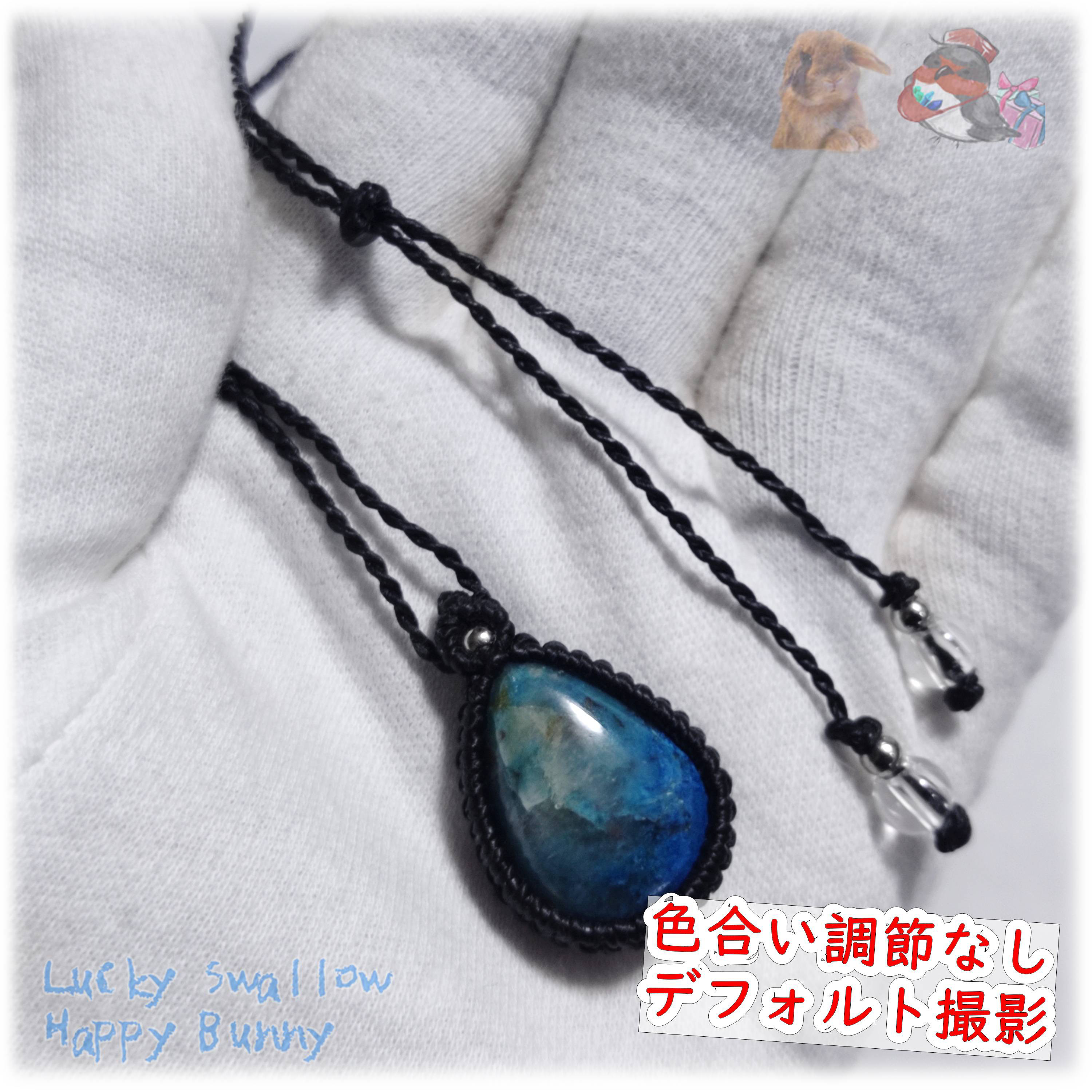 マクラメペンダント シャッタカイト ドロップ型 てんてんの贈り物♪ 5487