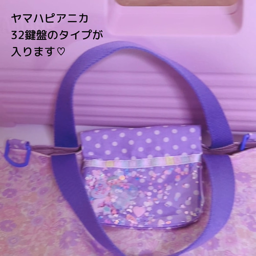 287）シャカシャカ ピアニカケース 鍵盤ハーモニカバッグ お花とリボン