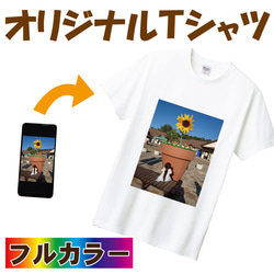 オリジナル　Tシャツ　白 1枚目の画像