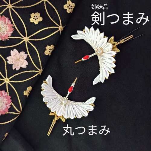 祝鶴✴小»つまみ細工 髪飾り ヘア飾り 白サテン 和婚 成人式 結婚式