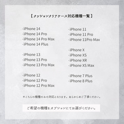 【 クッション クリア スマホケース 名入れ 】 スマホショルダー パーツ付き 文字入れ OS42U 19枚目の画像