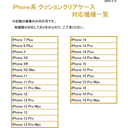 【 クッション クリア スマホケース 名入れ 】 スマホショルダー パーツ付き 文字入れ OS42U 19枚目の画像
