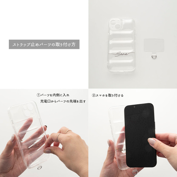 【 クッション クリア スマホケース 名入れ 】 スマホショルダー パーツ付き 文字入れ OS42U 17枚目の画像