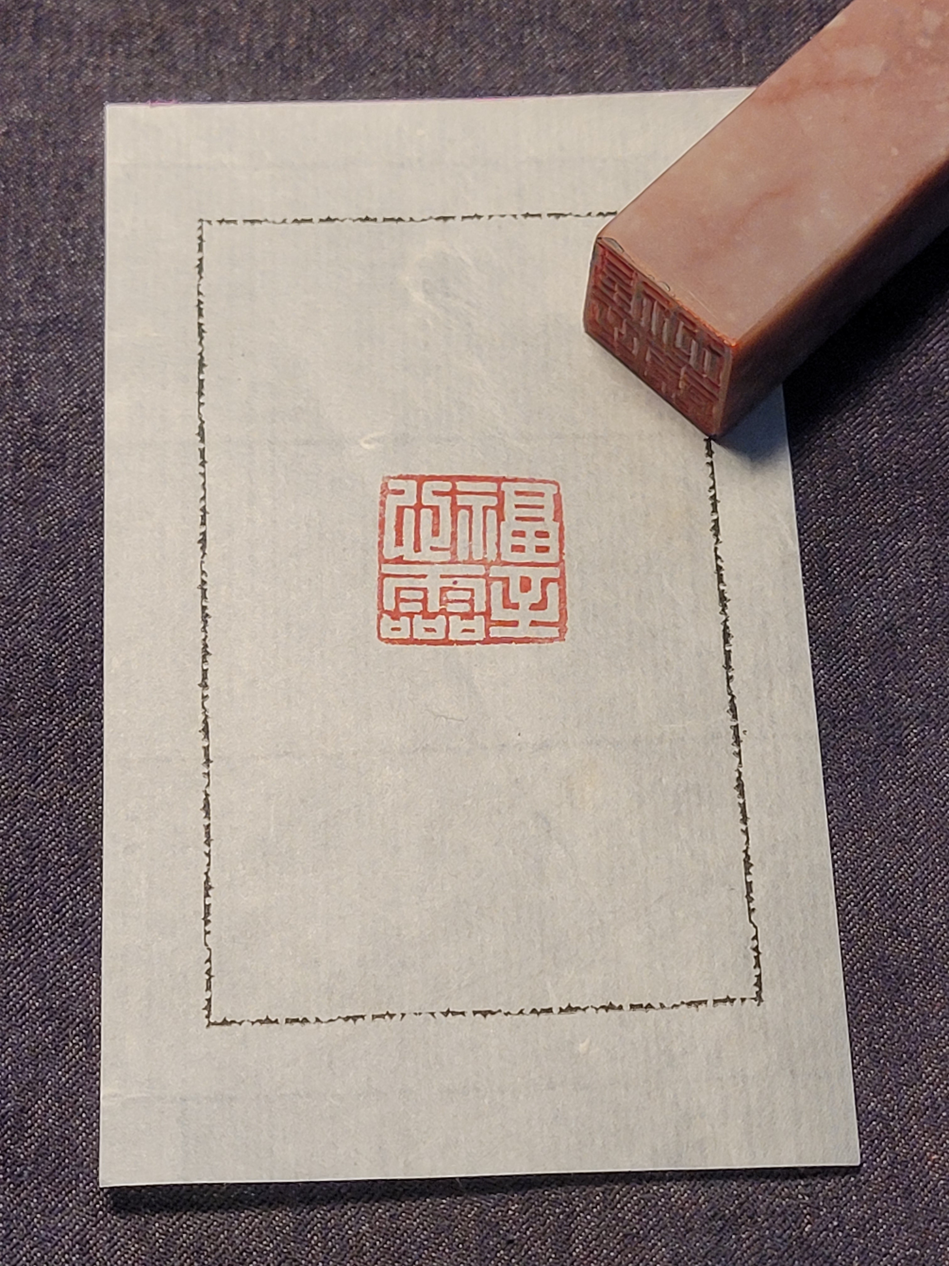 印材、篆刻、遊印、落款印（禪道、佛心） 遊印、印材、篆刻、書道印、蔵書印（襌心佛道）