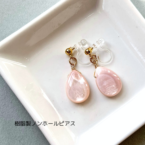14kgf桜色ピンクシェルの一粒ピアス＆イヤリング『桜2025』 ピアス