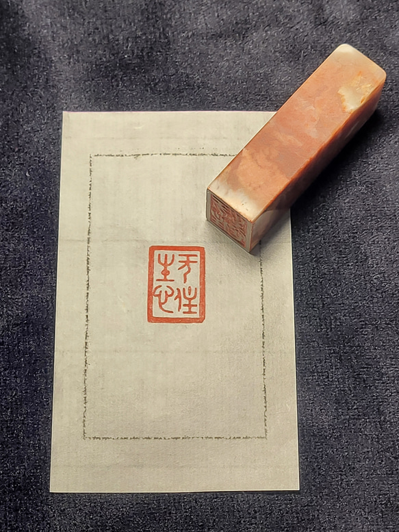 印材、篆刻、遊印、落款印（禪道、佛心） 書