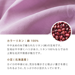 【3日以内発送】ほっこり目元用小豆カイロ (ピンク/イエロー/ライトブルー/グリーン) アイピロー 温熱ピロー 温活 9枚目の画像