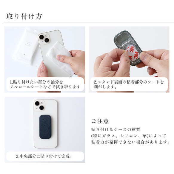 名入れ スマホスタンド 単品「国産シュリンクレザー 革貼り」本革 レザー 縦スタンド 横スタンド  スマホグリップ 14枚目の画像