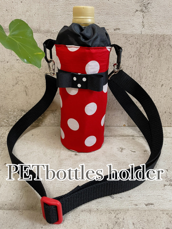 夏応援】ドット＊保冷＊カバー＊水筒カバー＊水筒ホルダー＊ペット