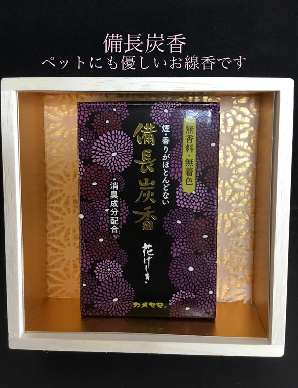 胡蝶蘭入り木箱のお供えギフトセット「花と香り」プレミアム 6枚目の画像