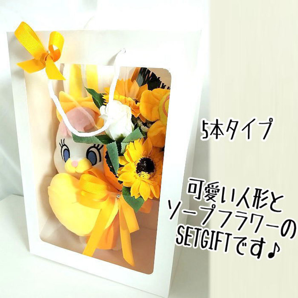 ソープフラワー 花束 5本 人形花束  フラワーギフト GIFT FOR YOU ギフトフォーユー 2枚目の画像