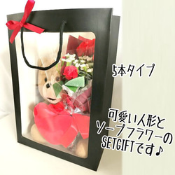 ソープフラワー 花束 5本 人形花束  フラワーギフト GIFT FOR YOU ギフトフォーユー 2枚目の画像