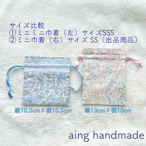 リバティ】ミニ巾着袋 あめちゃん巾着 小物入れ メドウテイルズ C&S 8