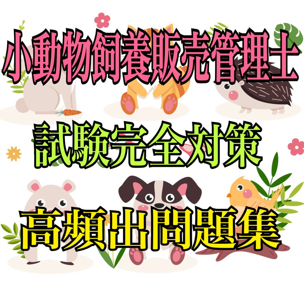動物実験代替安全性試験プロトコル集 / 小島 肇夫【監修