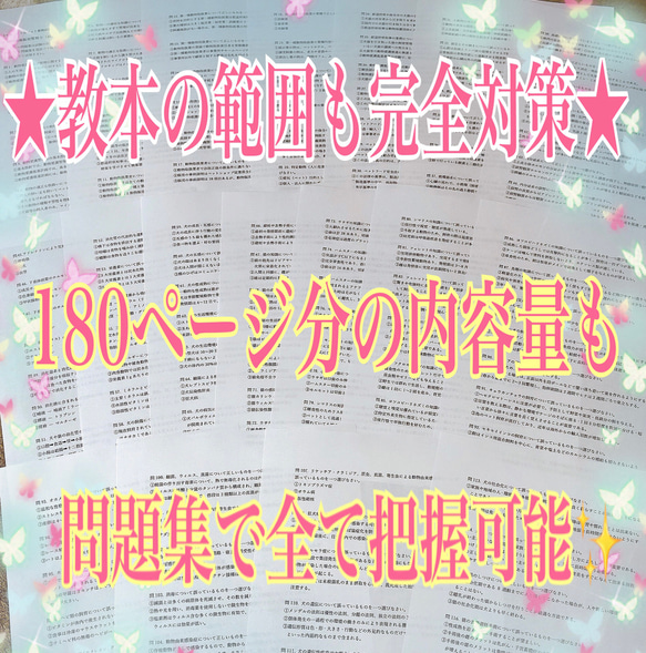 『小動物飼養販売管理士の試験完全対策問題集＆マークシート付き』 3枚目の画像