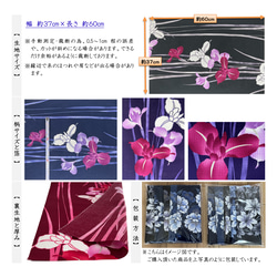 京染浴衣生地 4枚セット 「花菖蒲」 箔入り 約37cm×60cm 綿紅梅 綿100% 日本製 K-A-C0079 4枚目の画像
