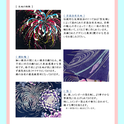 京染浴衣生地 4枚セット 「花菖蒲」 箔入り 約37cm×60cm 綿紅梅 綿100% 日本製 K-A-C0079 5枚目の画像