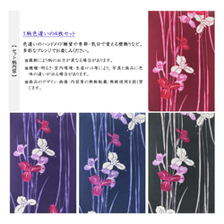京染浴衣生地 4枚セット 「花菖蒲」 箔入り 約37cm×60cm 綿紅梅 綿100% 日本製 K-A-C0079 3枚目の画像