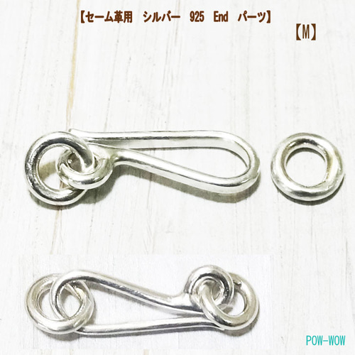 鹿革 セーム皮 シルバー 925 止め金具 ネックレス＆ブレス用