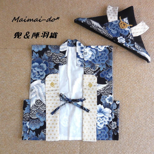 かぶれる布兜＆陣羽織セット・和彩青 ベビー服 maimai-do* 通販