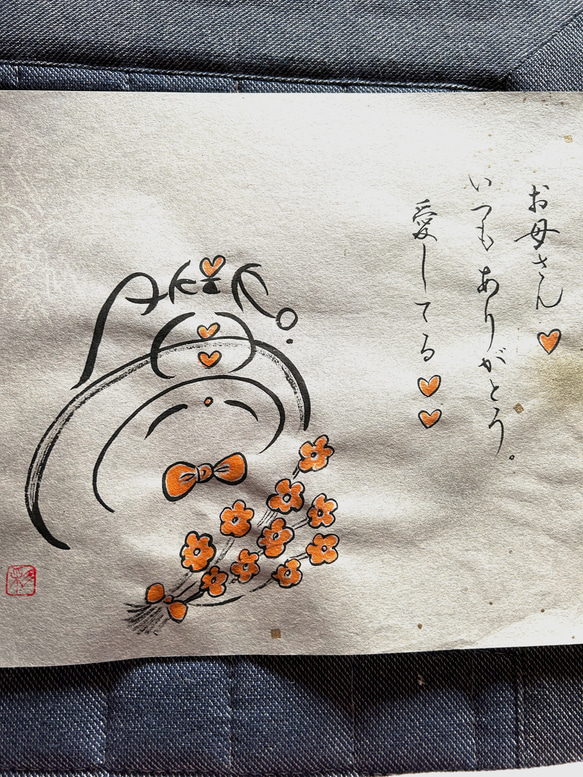 ❤️筆文字アート•メッセージ代筆(受注制作) 書道 SAIKA. 通販