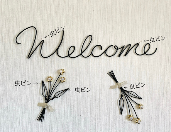 　〜welcomeとミニスワッグ〜　ワイヤークラフト　アート　壁飾り　花　おしゃれ　可愛い　インテリア　雑貨 9枚目の画像