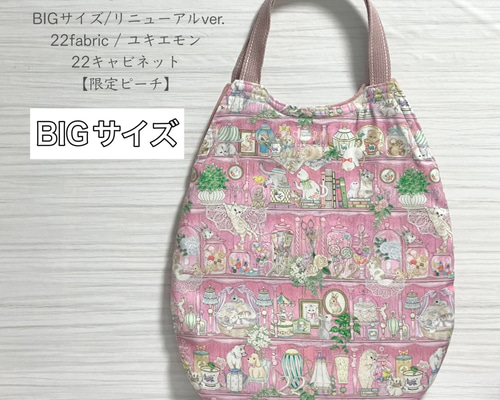 ♡春の新色♡ A4サイズに対応 BIGサイズ ふわコロエッグバッグ