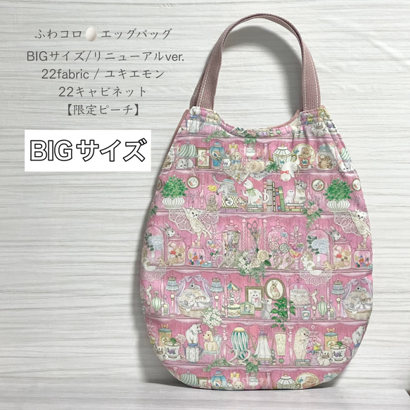 安価 ワタナベ ♡春の新色♡ A4サイズに対応 BIGサイズ ふわコロエッグバッグ ショルダーバッグ