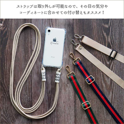 iPhoneケース ショルダー カバー【縦横スト穴iPhoneショルダー×名入れ印刷×ロングストラップ(3連or平紐)】 8枚目の画像