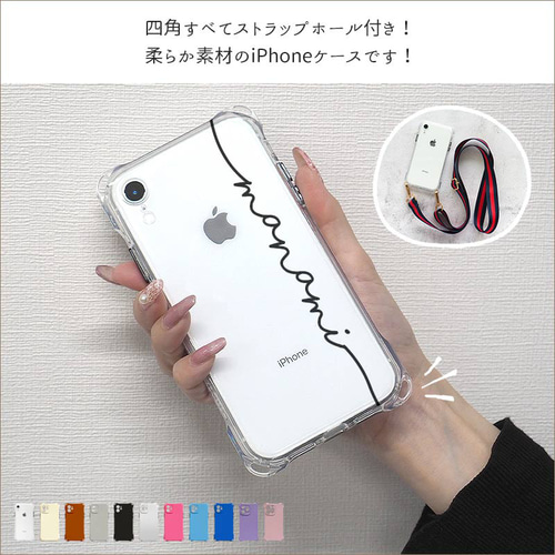 スマホケース iPhoneケース【縦横スト穴iPhoneショルダー×名入れ印刷