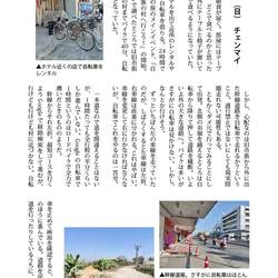 同人誌「Yurutto Solo Travel 2 Thailand 2023.1」 第2張的照片