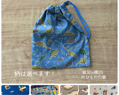 男の子の柄・片ひも巾着・縦30×25・裏地なし 上履き袋 fukurous