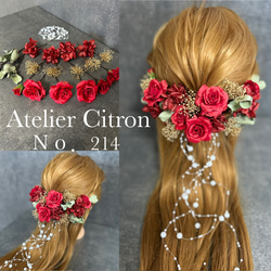 赤系のゴージャスな髪飾り ヘアアクセサリー ヘッドドレス