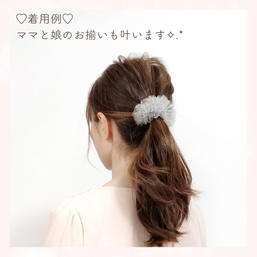 キラふわ♡チュールリボンヘアゴム 星柄 ハーフリボンシュシュ
